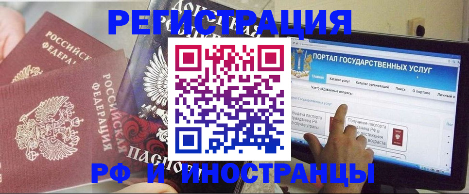 временная регистрация адрес в Суровикино