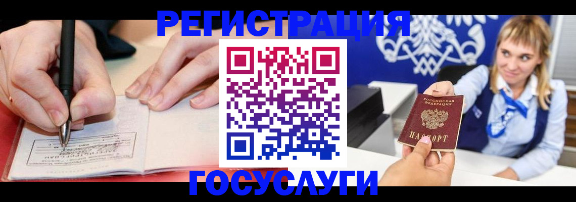 прописка иностранных граждан в Суровикино
