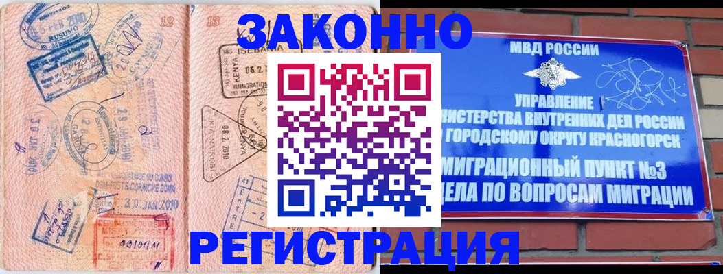 прописка иностранных граждан в Суровикино