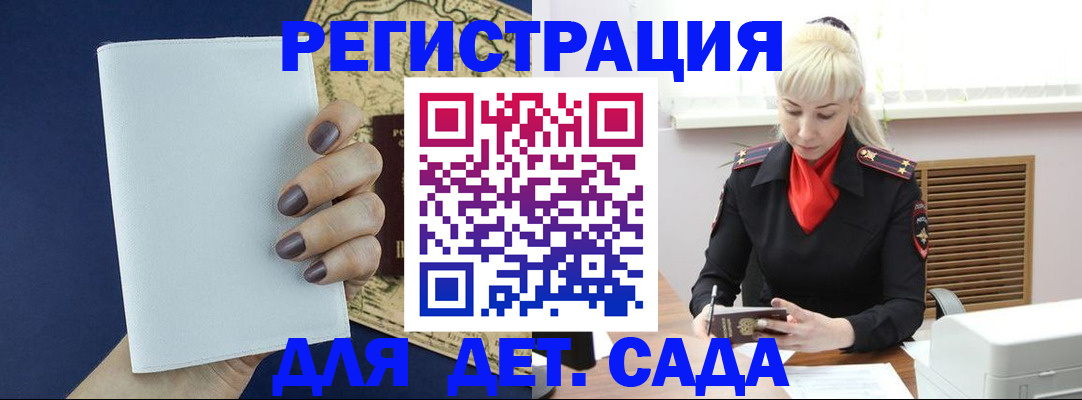 миграционный учет в Суровикино