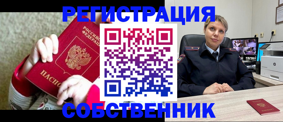 прописка ребенка в Суровикино